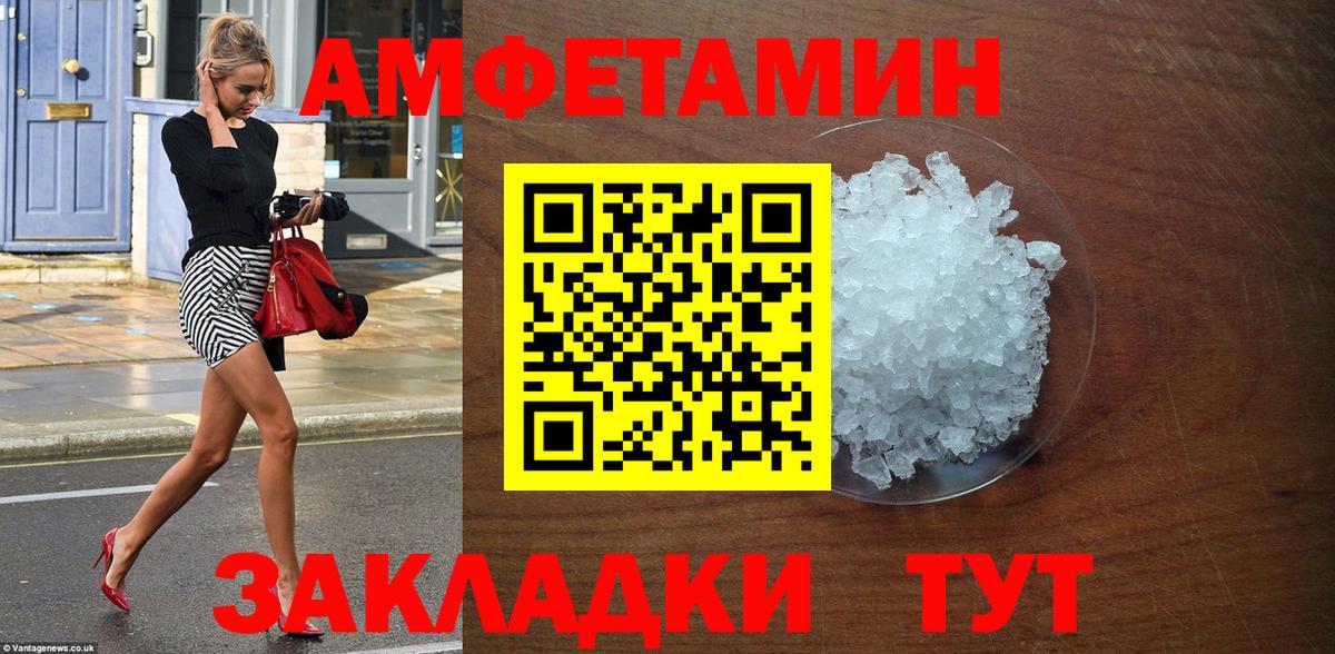 Amphetamine Premium Вышний Волочёк
