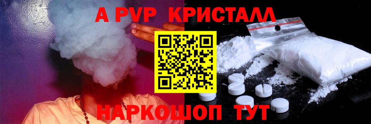 APVP крисы CK Вышний Волочёк