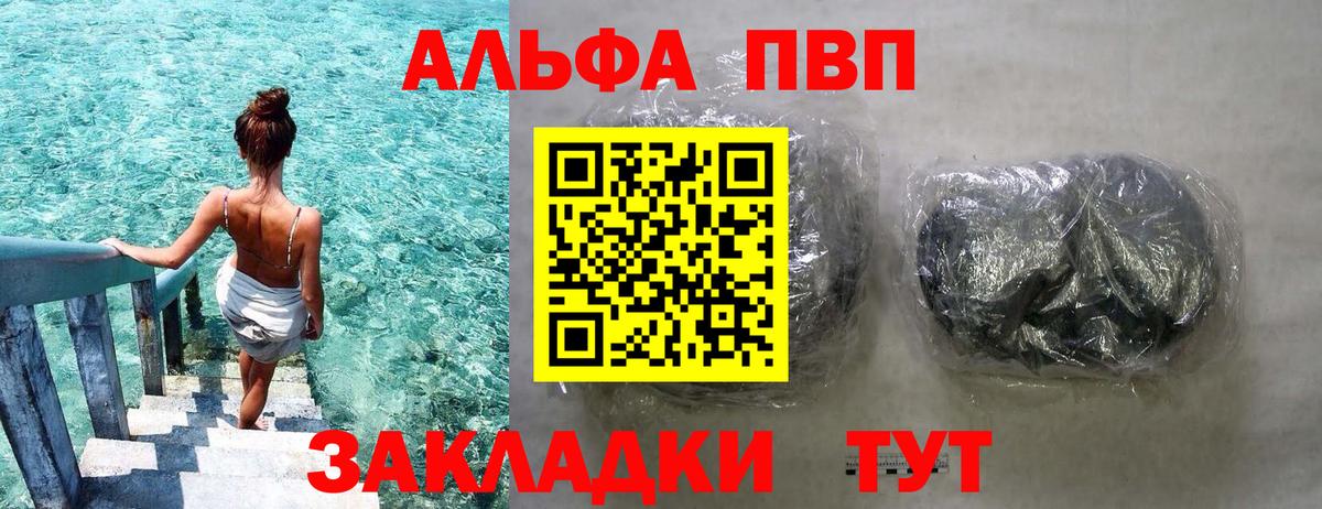 Alfa_PVP СК КРИС  где купить   Вышний Волочёк  Вход с VPN  Альфа ПВП Crystall 