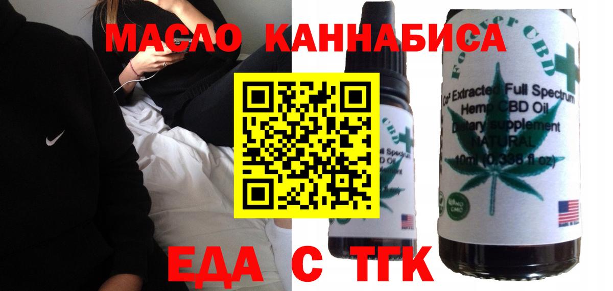 Вышний Волочёк  Еда ТГК марихуана  Вход с VPN 