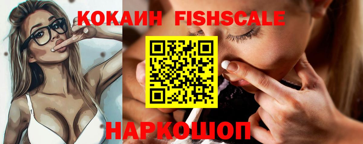 Вышний Волочёк  Cocaine 99%  Cocaine  Вход с VPN 