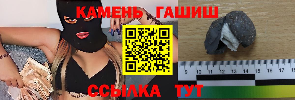 Гашиш хэш Вышний Волочёк