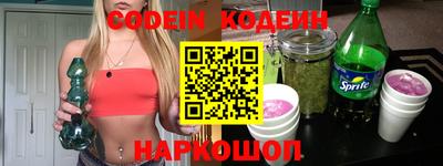 кокаин Шелехов