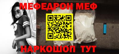 метамфетамин Шахты