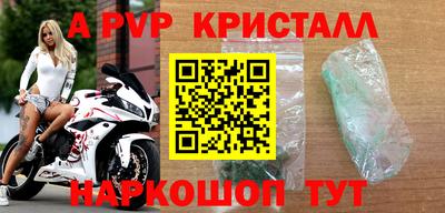 метамфетамин Шахты