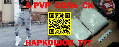 метамфетамин Шахты