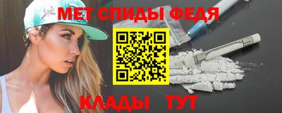 метамфетамин Шахты