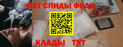 метамфетамин Шахты