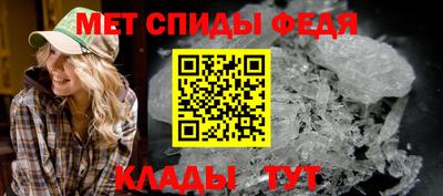 метамфетамин Шахты