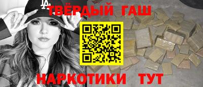 бутират Шебекино