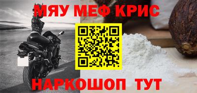 метамфетамин Шахты
