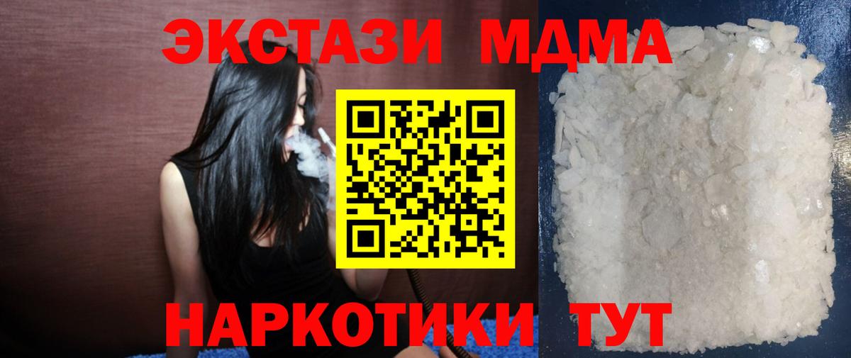 MDMA crystal Вышний Волочёк