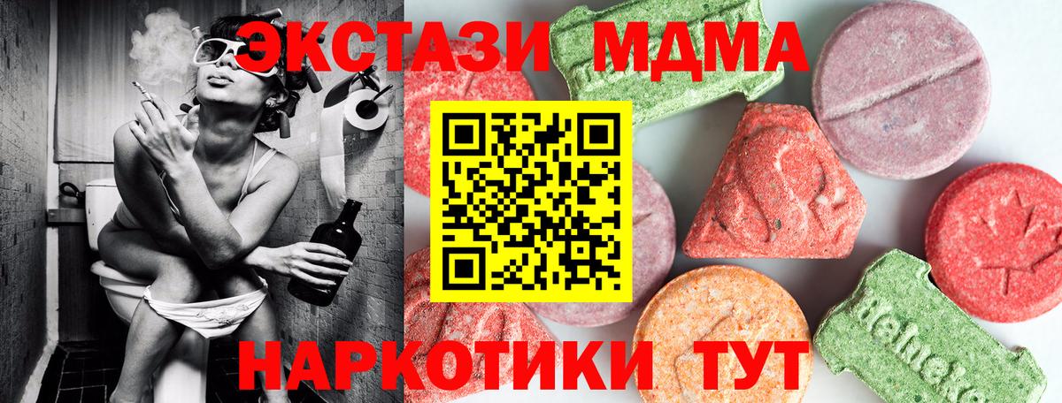МДМА VHQ  MDMA кристаллы  MDMA  Вышний Волочёк  Вход с VPN 