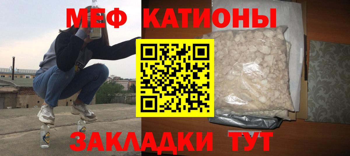 МЯУ-МЯУ  Меф мяу мяу  Мефедрон мука  Вход с VPN  Вышний Волочёк 