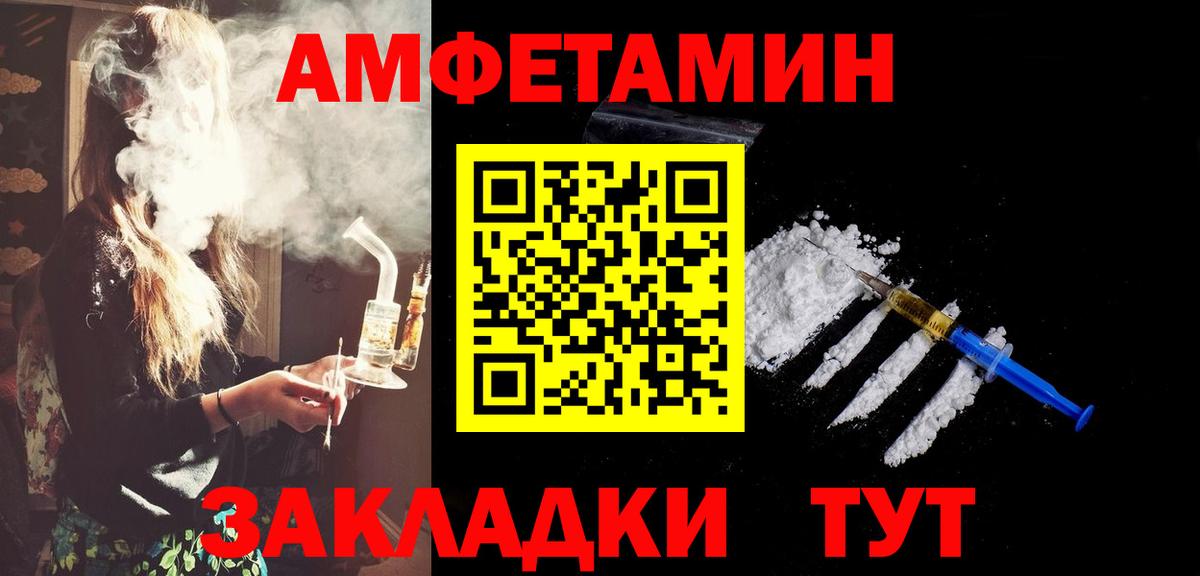 МЕТАМФЕТАМИН витя Вышний Волочёк