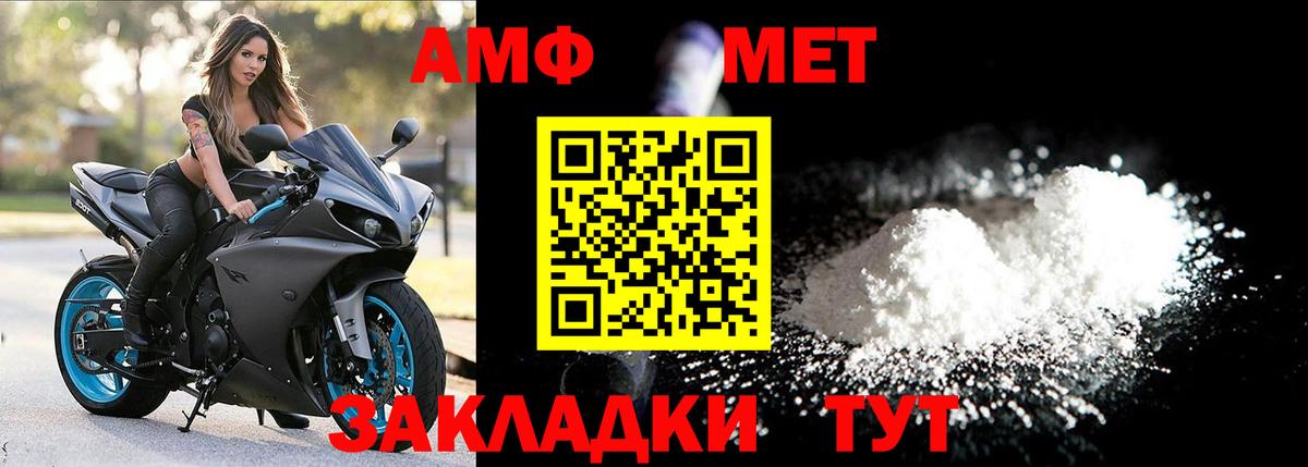 Метамфетамин винт  Вход с VPN  Вышний Волочёк 