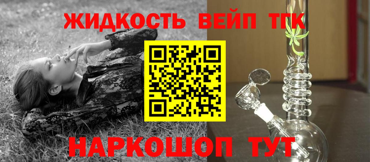 Вышний Волочёк  Дистиллят ТГК Wax  Дистиллят ТГК жижа  Вход с VPN 