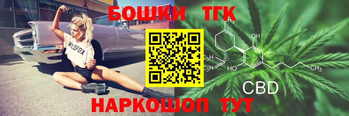 Бошки марихуана Ganja  Вход с VPN  Вышний Волочёк  МАРИХУАНА семена 