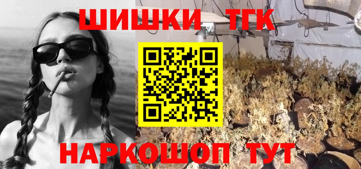 Шишки марихуана конопля Вышний Волочёк